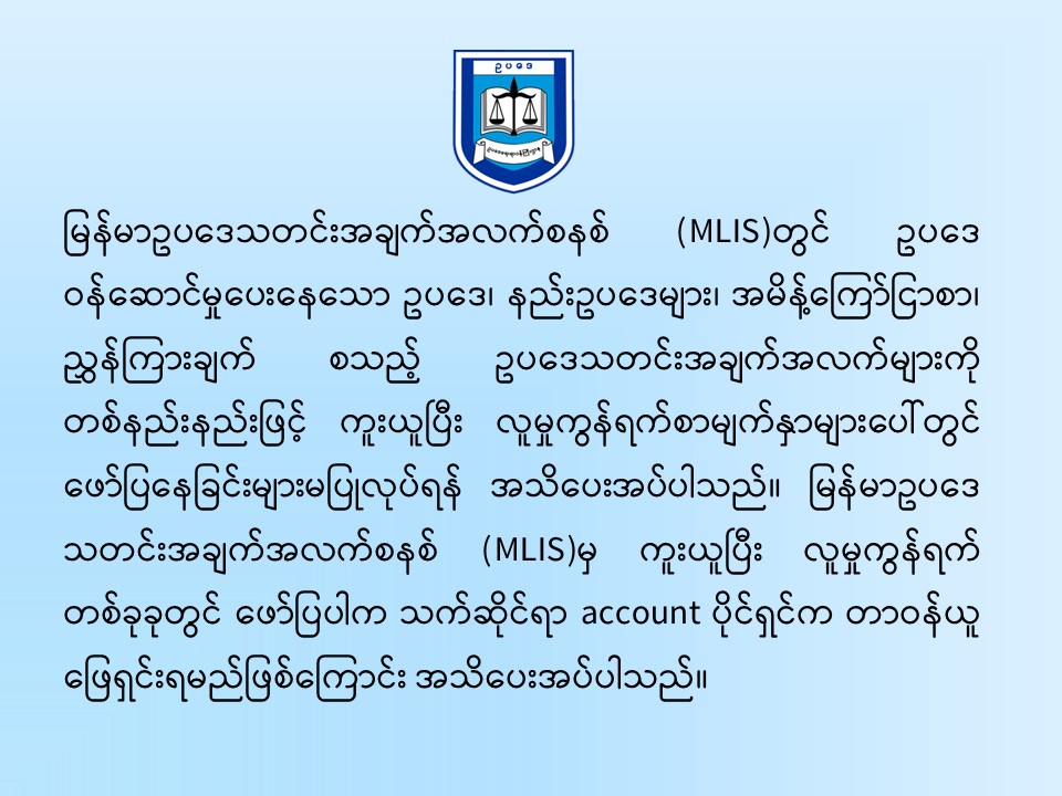 Notice7.8.2025